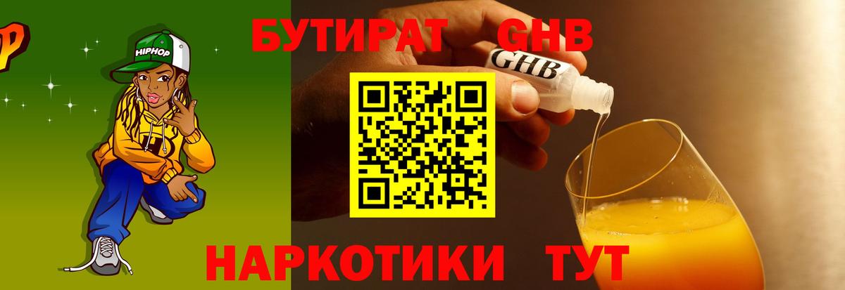 БУТИРАТ оксана Электрогорск