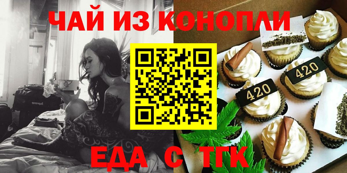 Canna-Cookies марихуана Электрогорск