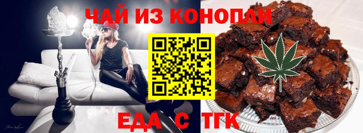 Электрогорск  Cannafood конопля  Вход с VPN 