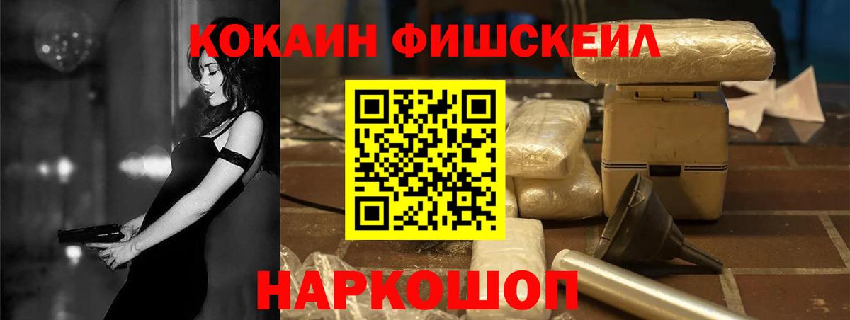Cocaine Перу  Cocaine Боливия  Электрогорск  Вход с VPN 