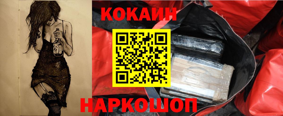 Cocaine Колумбийский Электрогорск