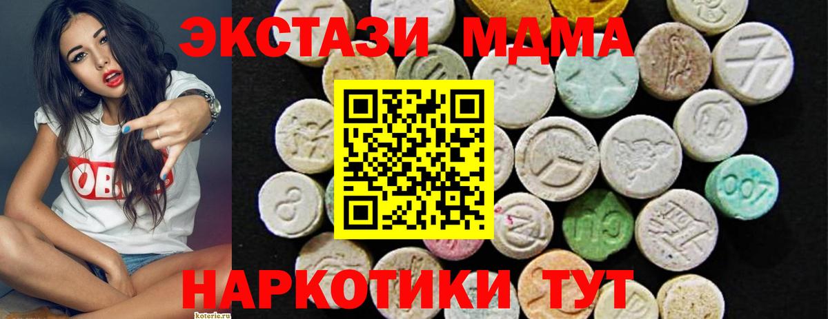 Электрогорск  ЭКСТАЗИ  Вход с VPN  Ecstasy 250 мг 