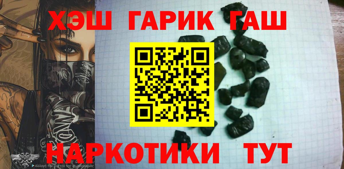 ГАШ Cannabis  Вход с VPN  Электрогорск 