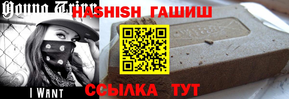 Гашиш Изолятор Электрогорск