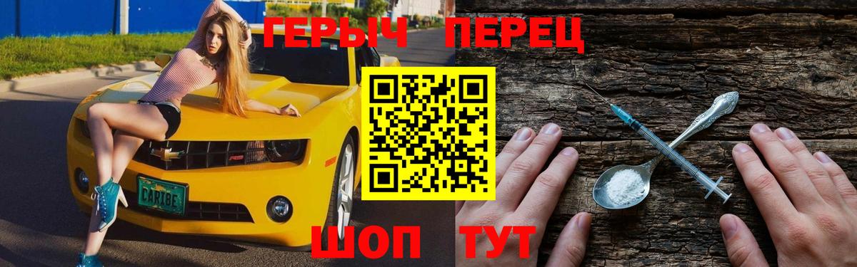 ГЕРОИН афганец Электрогорск
