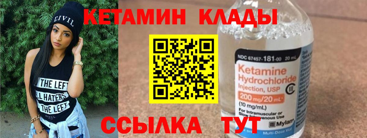 КЕТАМИН VHQ Электрогорск