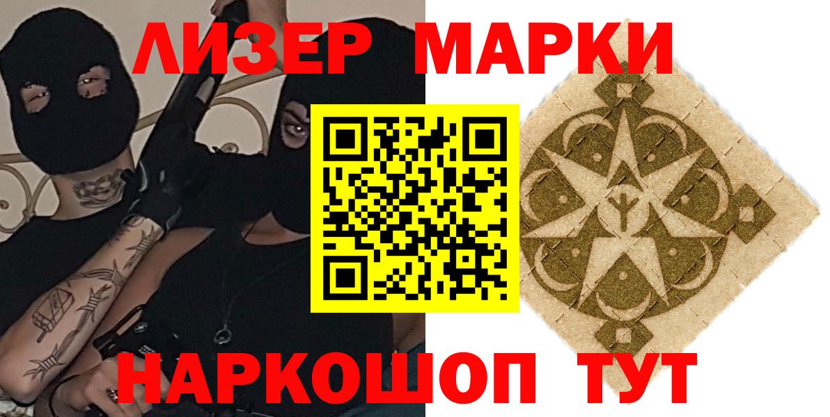 LSD-25 экстази кислота Электрогорск