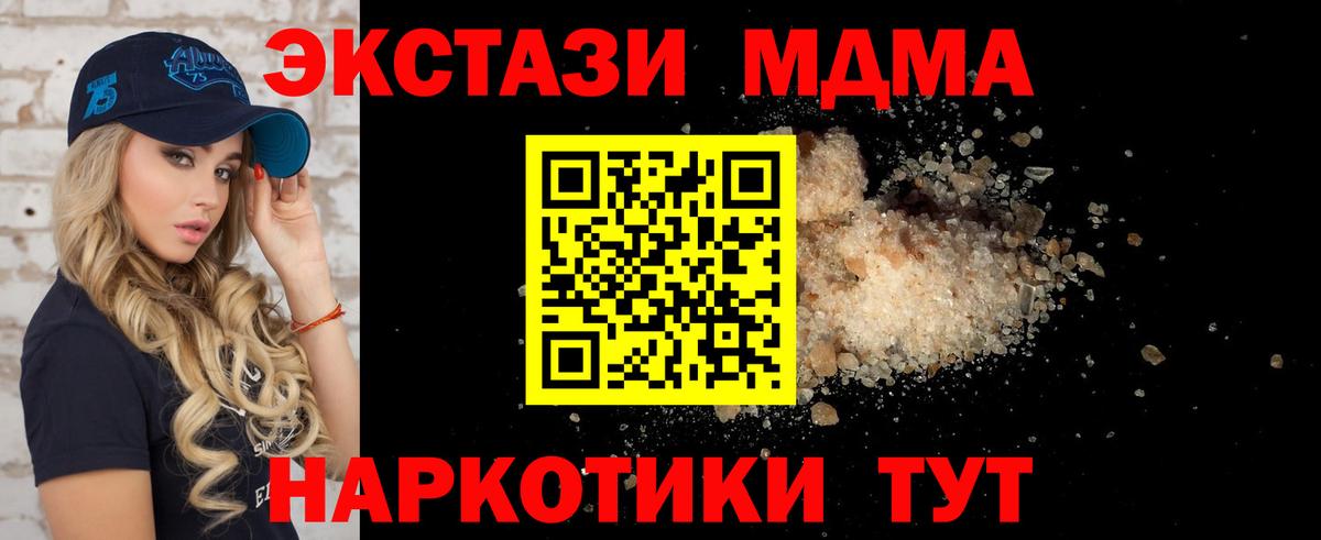 Электрогорск  МДМА Molly  Вход с VPN 