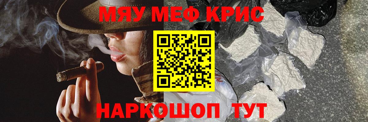 МЕФ мука Электрогорск