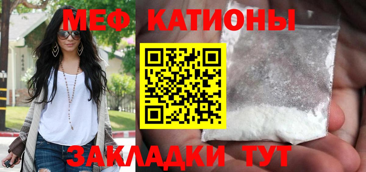 Меф mephedrone  Мефедрон  Вход с VPN  Меф  Электрогорск  МЕФ VHQ 