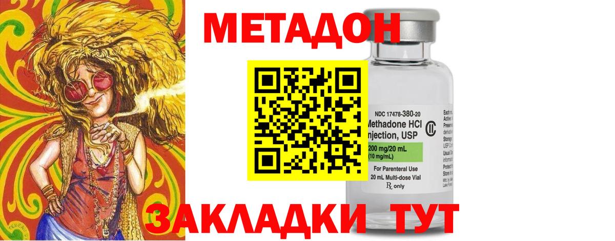 Метадон кристалл  Вход с VPN  Электрогорск 