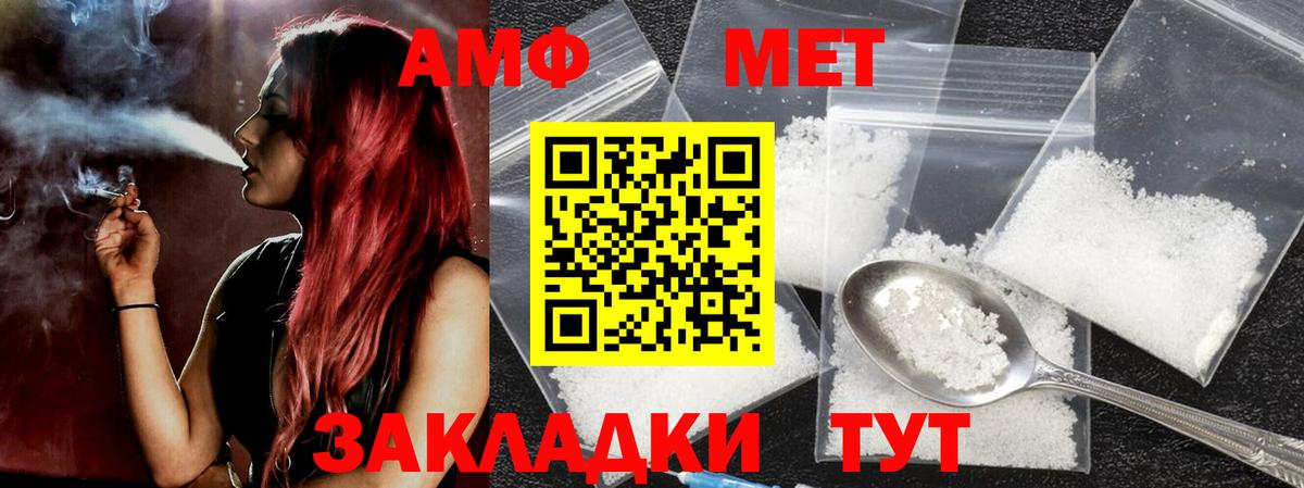 Метамфетамин витя  Вход с VPN  Метамфетамин витя  Электрогорск 