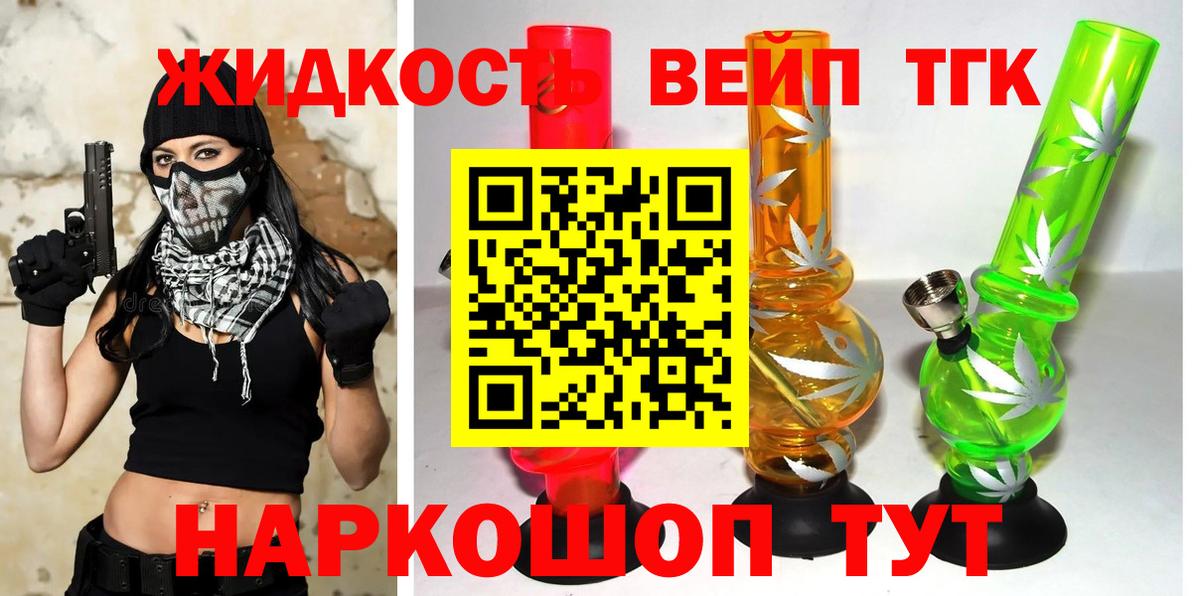 ТГК гашишное масло  Вход с VPN  Электрогорск 